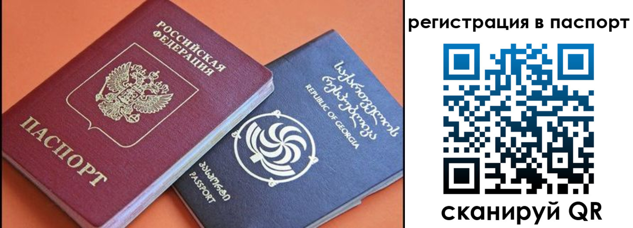 временная регистрация для всех в Новошахтинске