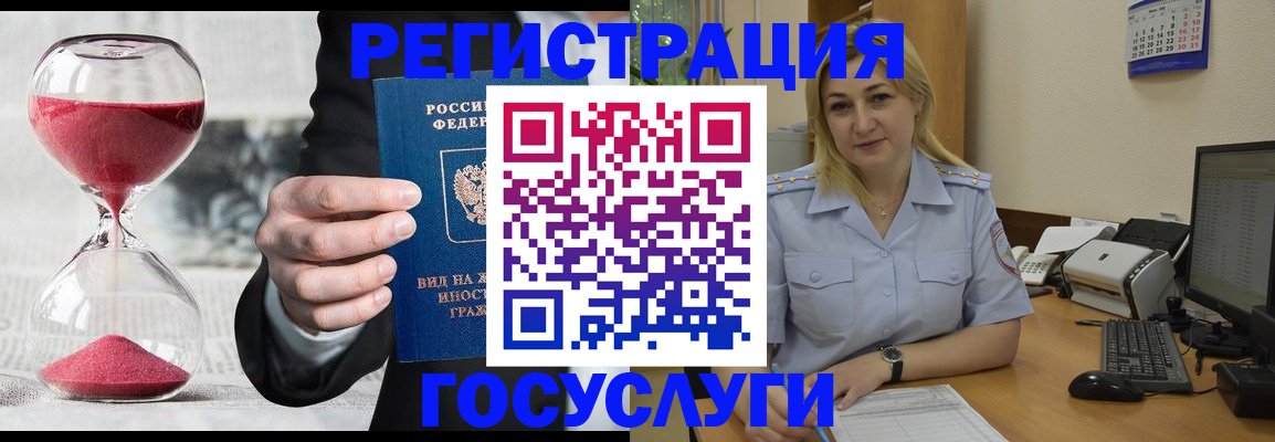 прописка в квартире в Новошахтинске