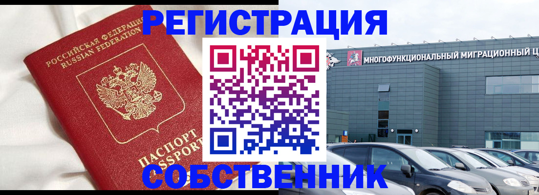 купить прописку в Новошахтинске