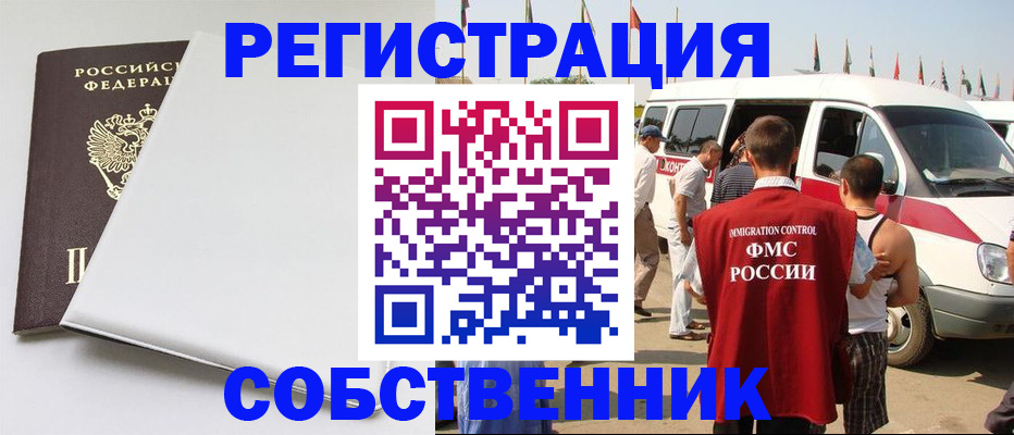 прописка паспорт в Новошахтинске